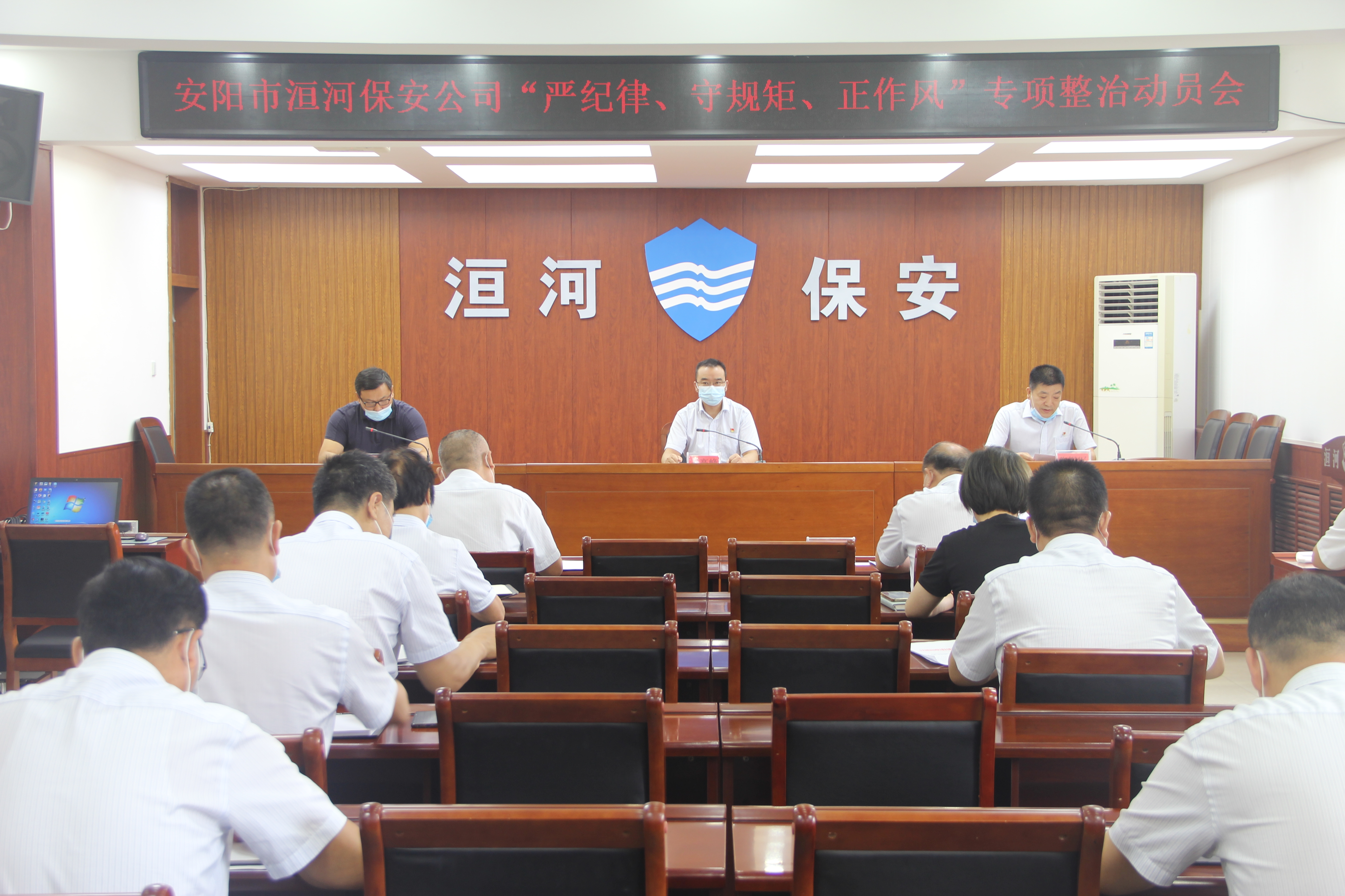 公司召開“嚴紀律、守規(guī)矩、正作...