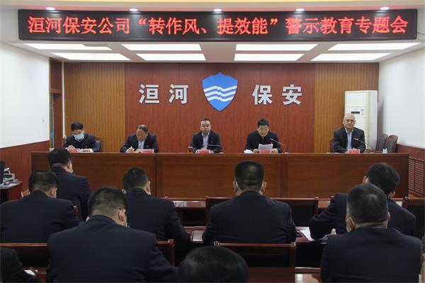公司組織召開“轉(zhuǎn)作風(fēng)、提效能”...