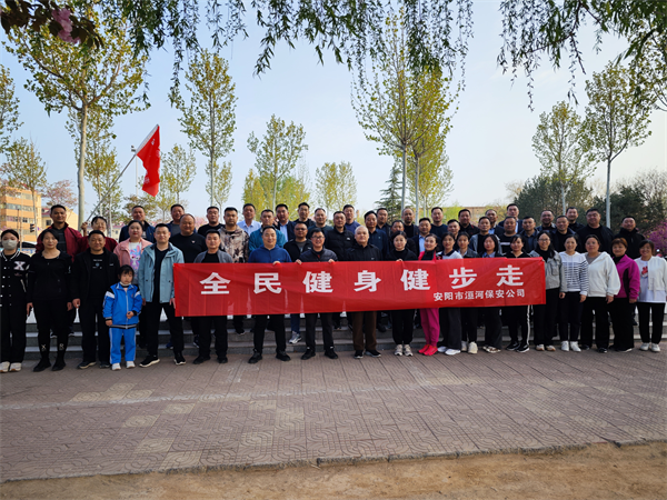 公司開(kāi)展全民健身健步走活動(dòng)