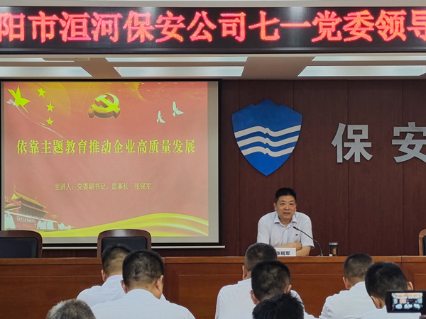 講黨課、悟思想、強信念——公司...
