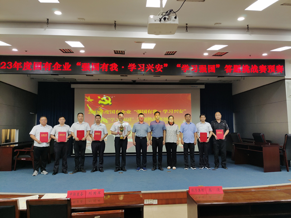 喜報！公司在市國有企業(yè)“學習強...