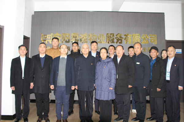 智慧物業(yè)平臺建設(shè)報告會暨安陽鼎...