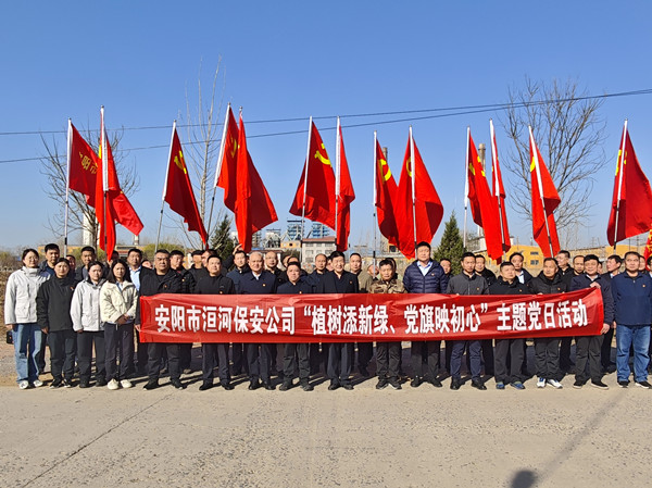 公司黨委組織開展“植樹添新綠、...