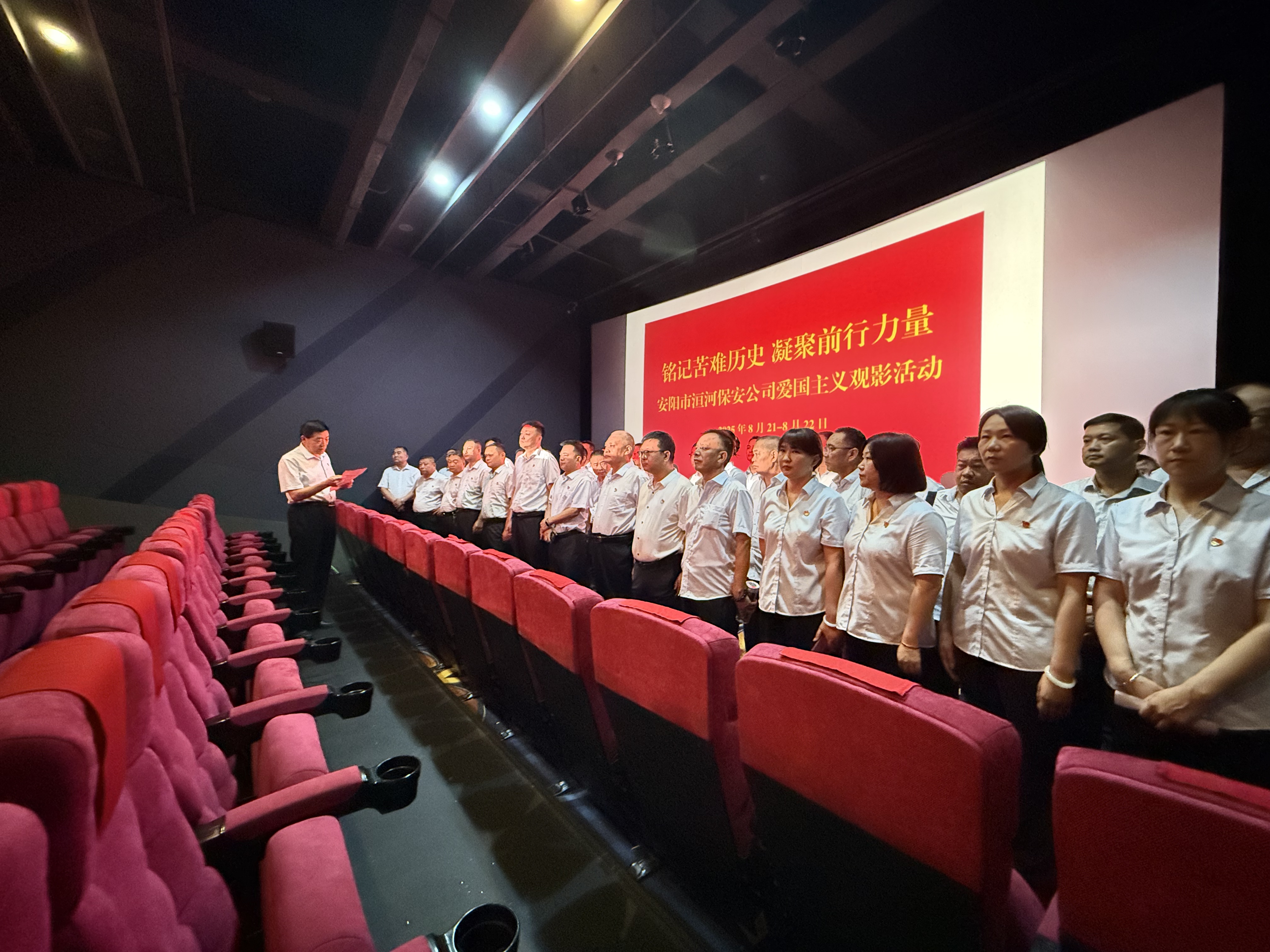 公司組織開展《南京照相館》紅色...