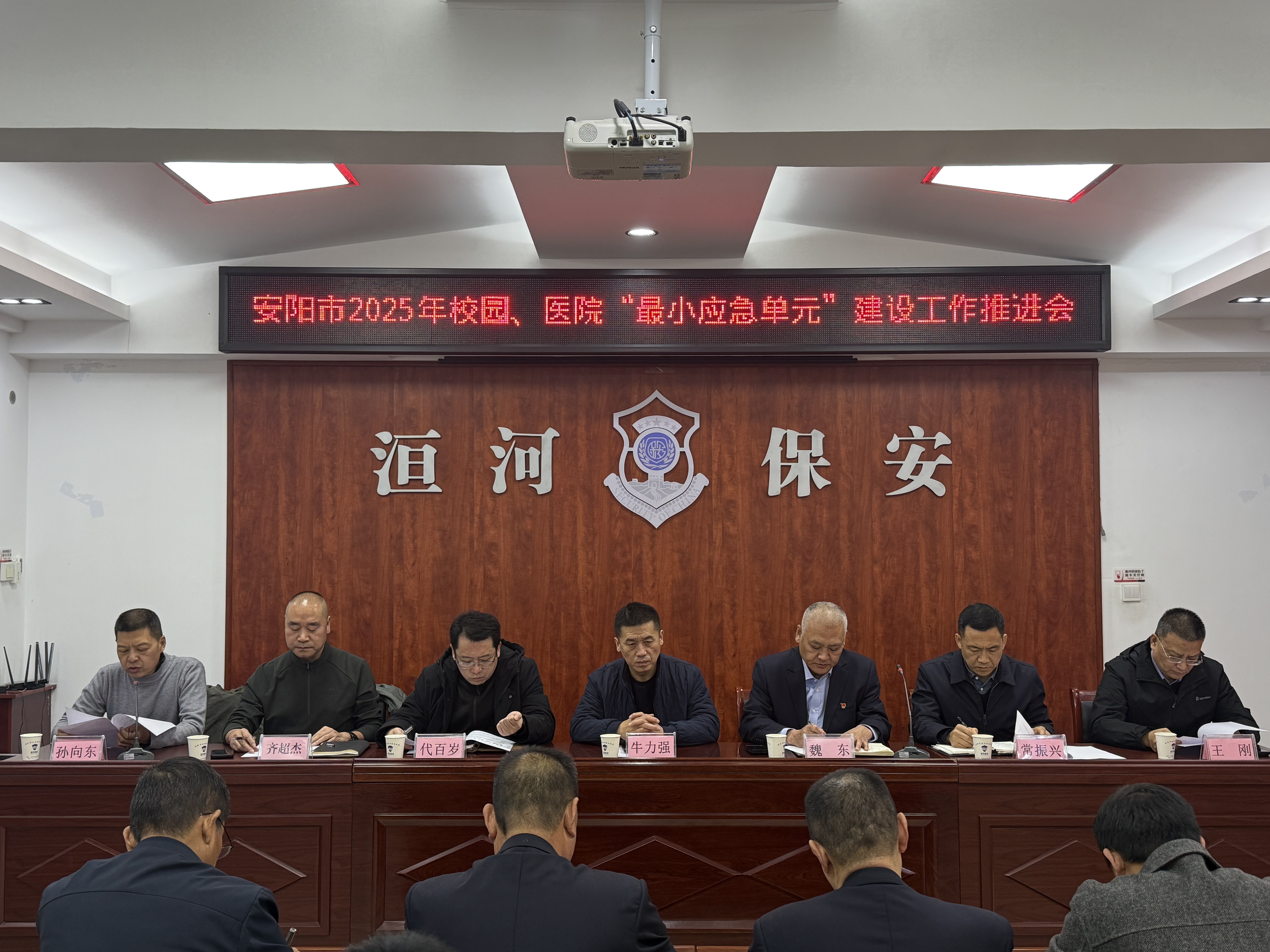 安陽市校園、醫(yī)院“最小應(yīng)急單元...